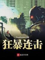 狂暴技能持续时间