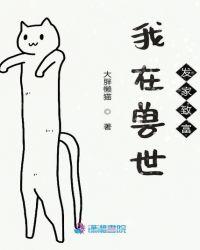 我在兽世发家致富免费